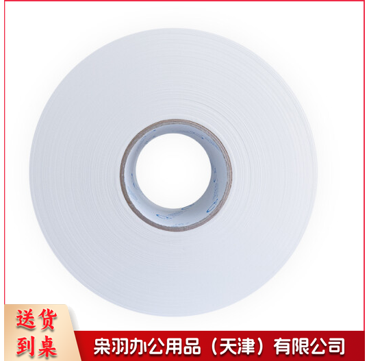 珍宝大盘纸12卷/箱(可当天配送发货)