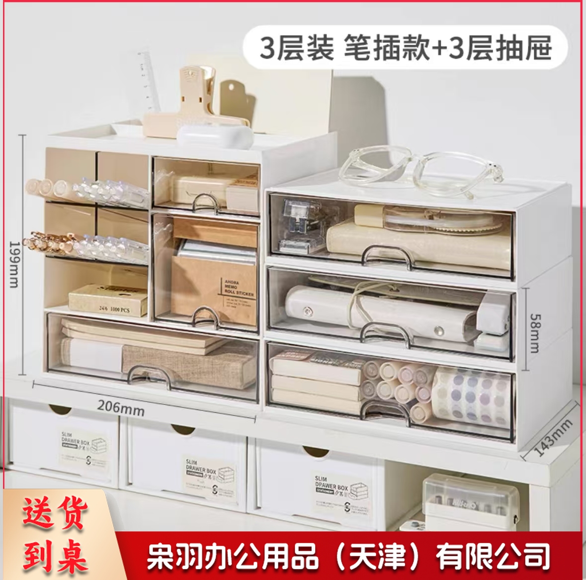 桌面收纳盒 笔筒 3层抽屉3笔