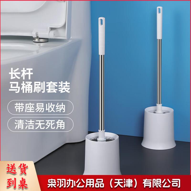 LYNN 马桶刷套装带底座 卫生间洁厕刷    5个起订