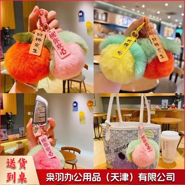 毛绒钥匙扣挂件毛绒礼物挂件 5个/组