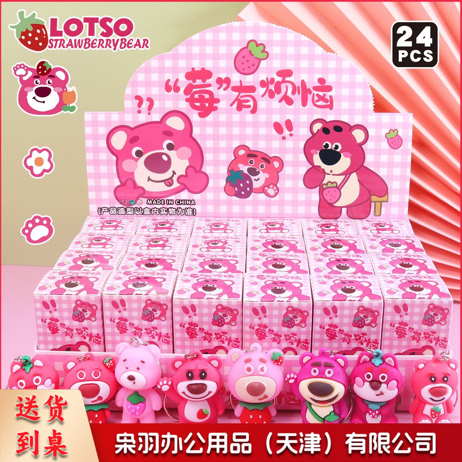 24盒卡皮巴拉盲盒公仔挂件可爱卡通钥匙扣洞洞乐小学生玩具学生奖( 草莓熊 一盒24小盒 按24的倍数拍)