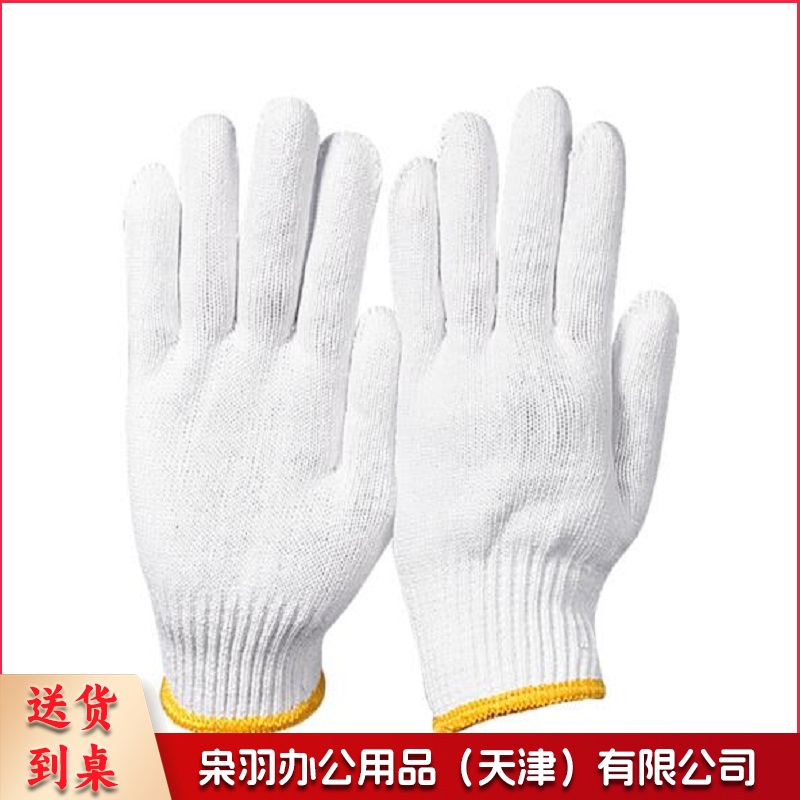 耐磨纱线手套棉纱手套