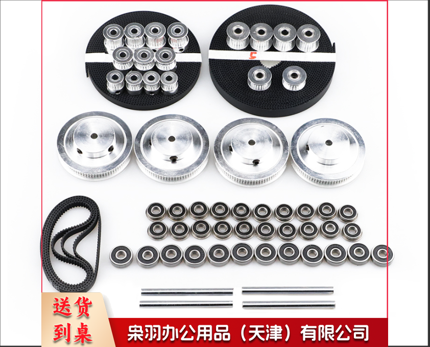 同步轮  整套 V2.4-R2