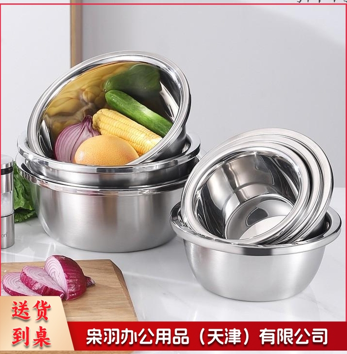 加厚304不锈钢盆 30cm