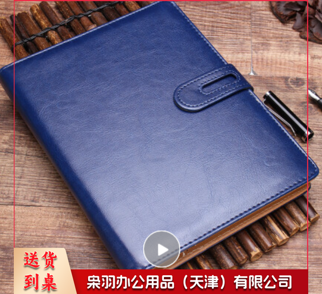 95张活页本_A5/25K   6孔商务活页皮面本_奖品本(蓝色)(可定制提前沟通)