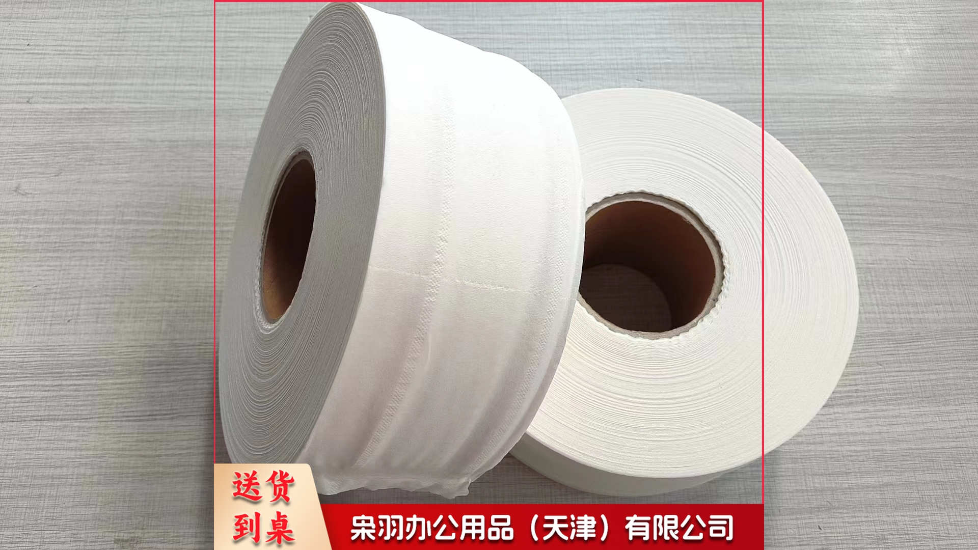 大盘纸 办公卫生纸厕纸大卷纸650克三层 一箱12盘M&C17347