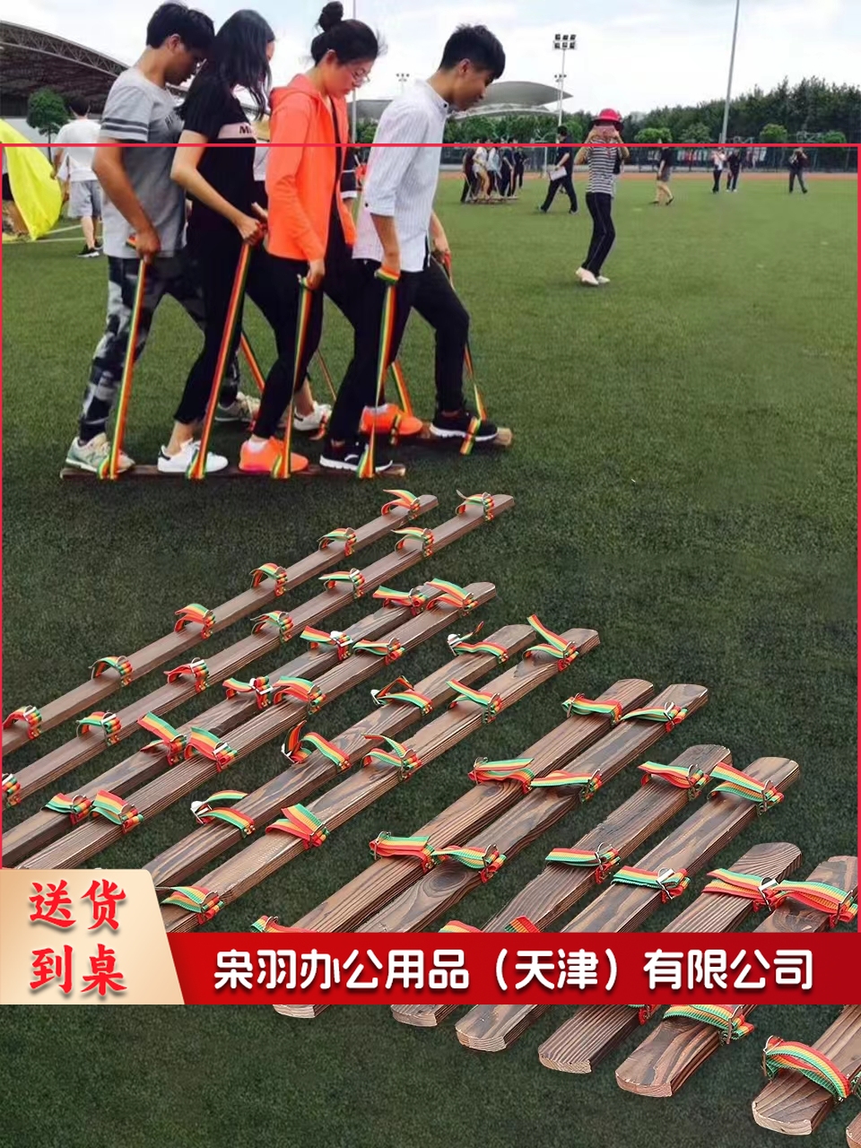 6人齐心协力板鞋同舟共济趣味拓展运动会游戏道具