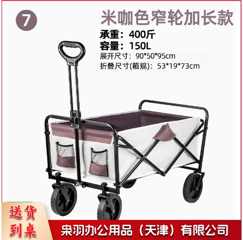 户外小推车承重露营车超大户外推车折叠手推营地车便携野餐野营车   （米咖色7寸窄轮（强承重不偷料）