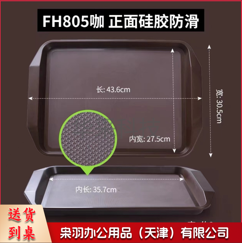 PP+防滑硅胶托盘 长方形饭店食堂专用