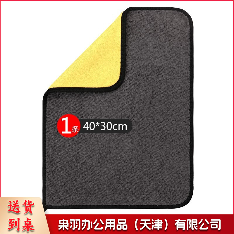 吸水抹布(加厚双面)30*40 单位：条
