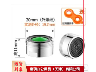 MR-01 厨房面盆水龙头起泡器防溅过滤嘴网内芯