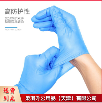 丁晴手套 一次性防护手套 S/M 100只/盒