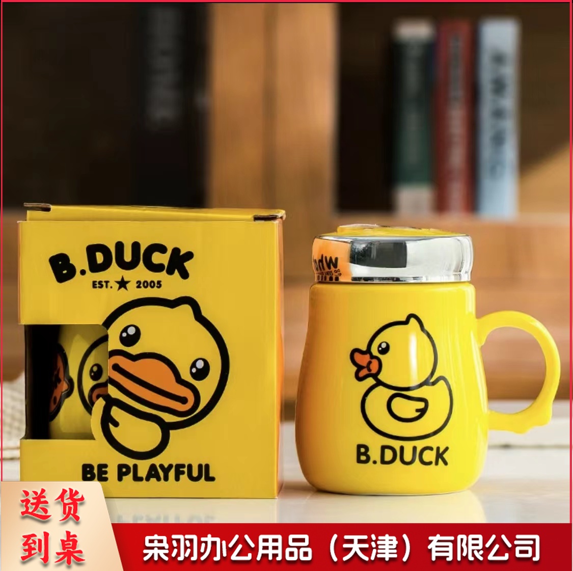 小黄鸭陶瓷水杯 带盖马克杯 卡通欧式卡通杯