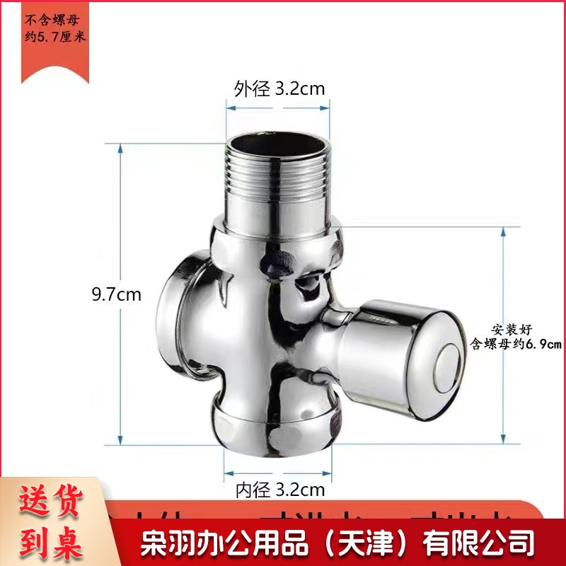 手压式压力冲水阀冲水阀四通公厕蹲便器厕所开关阀门便池按压合金小体1寸
