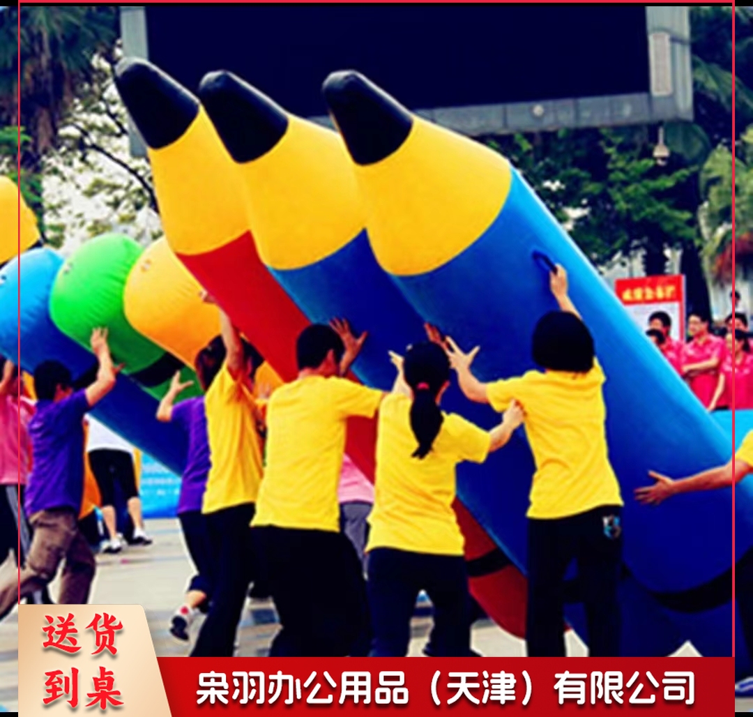 大力快乐铅笔3米2支 双层加厚 趣味运动