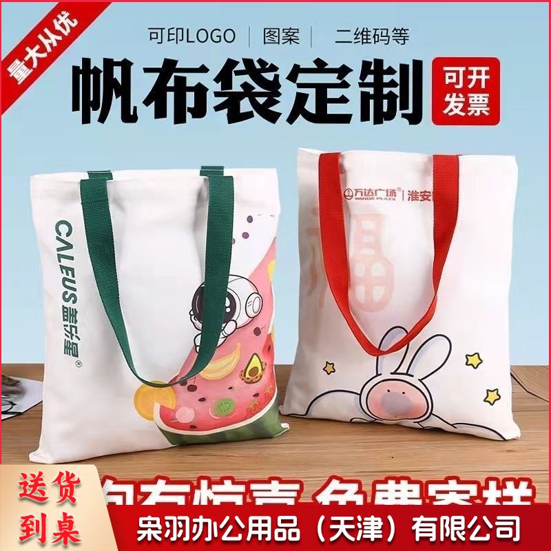手提帆布袋定logo图案制帆布包做托特包束口袋空白棉布米袋批发