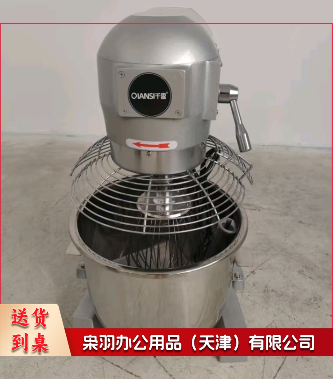 搅拌机和面机商用打蛋机厨师机大容量