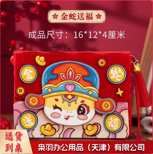 手工diy挎包  幼儿园儿童福袋 装扮制作材料包 蛇年 货号：LJ
