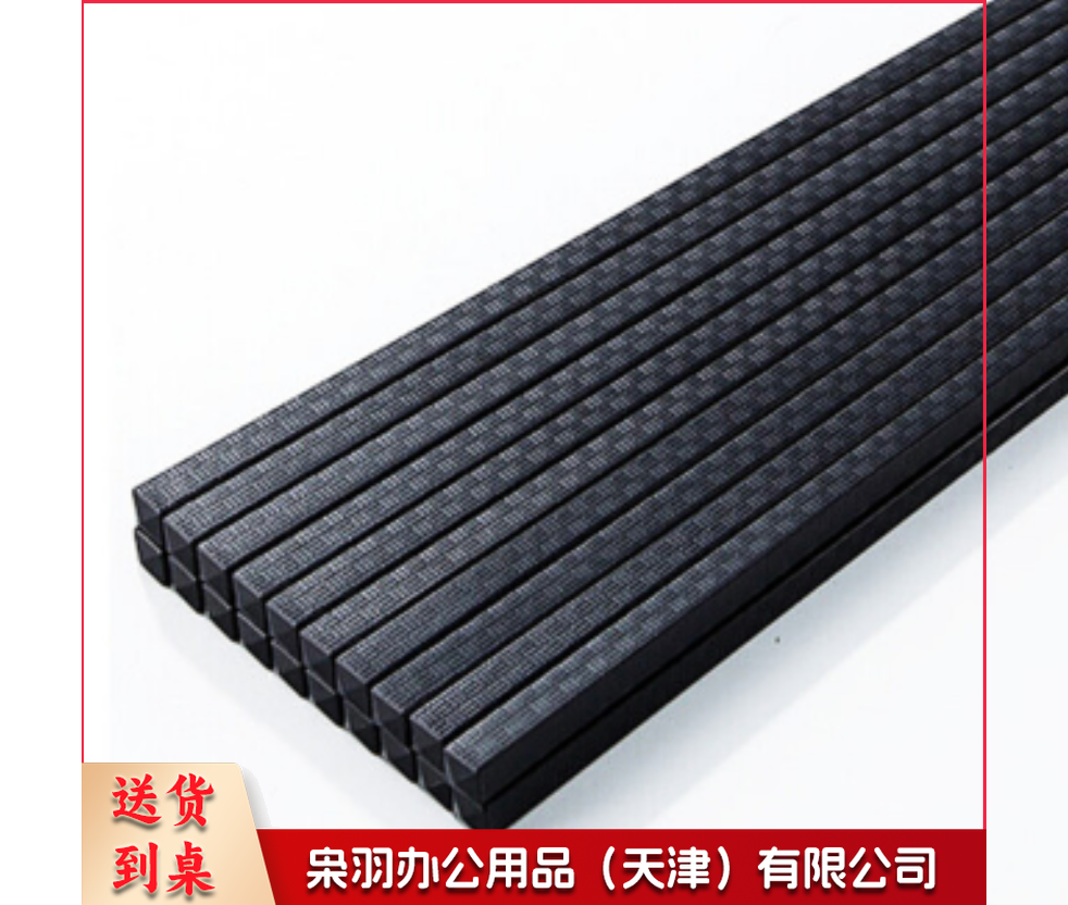 筷子食堂筷子 单位：双