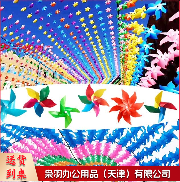加厚悬挂旋转风车 幼儿园景区装饰串绳风车 地推儿童玩具手工风车