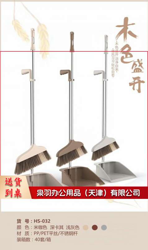 扫帚簸箕扫把 尘必洁耐用扫把簸箕组合 颜色随机 HS-032(单位：套)
