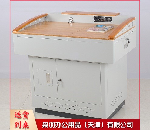 多媒体讲台 长1100*宽780*高1000mm