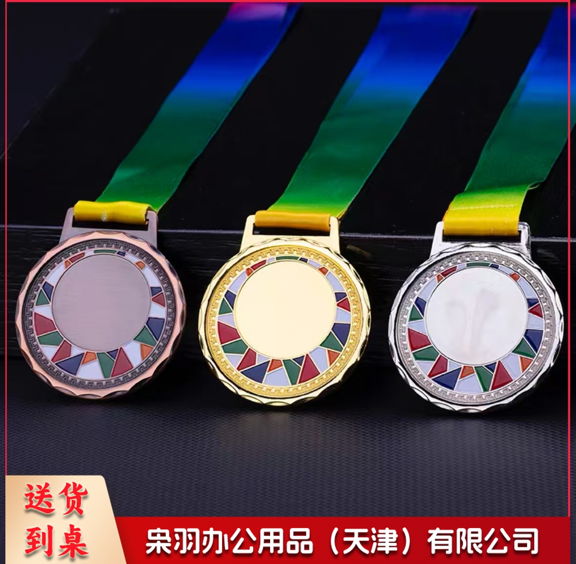 运动会奖牌 可定制