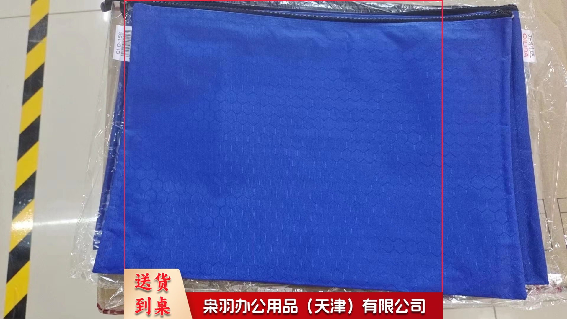 文件袋足球纹A 4拉链资料袋防水帆布加厚蓝色