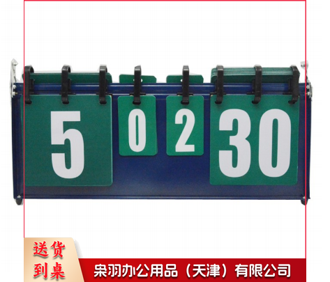 两大两小记分牌 TZ-007