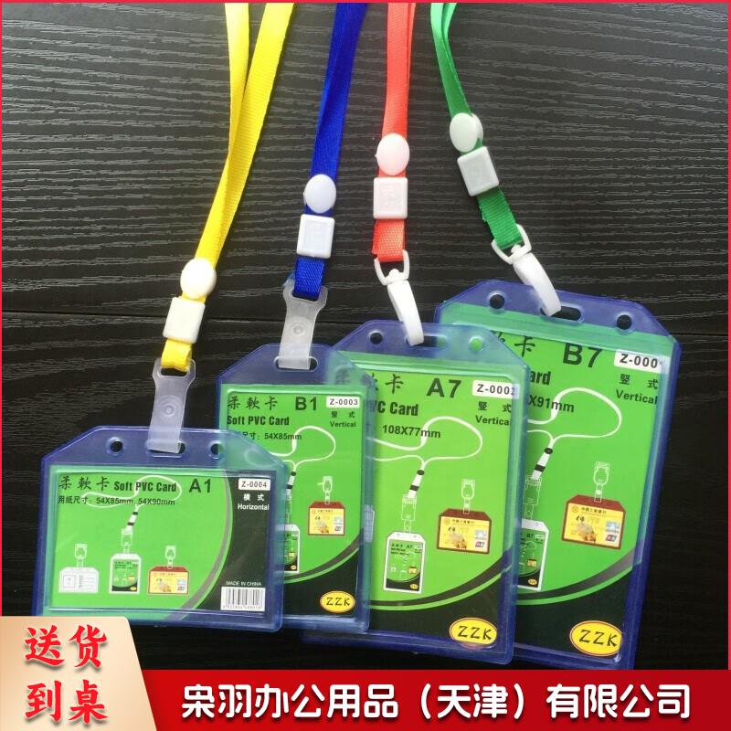 卡套  竖式横式PVC门禁公交卡套 1个的价格 A7卡套  50个起订