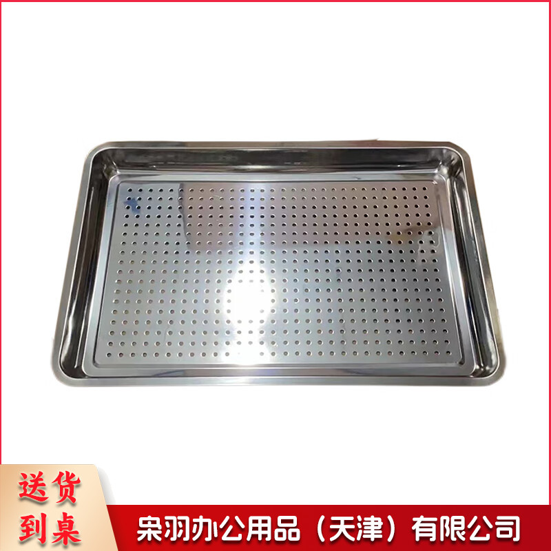 304不锈钢蒸饭柜托盘宇太(YUTAI)商用大号蒸箱蒸盘蒸米饭盘 60x40x4.8冲孔