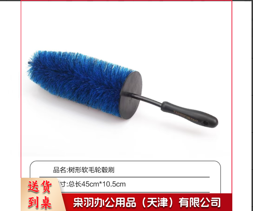 轮毂刷