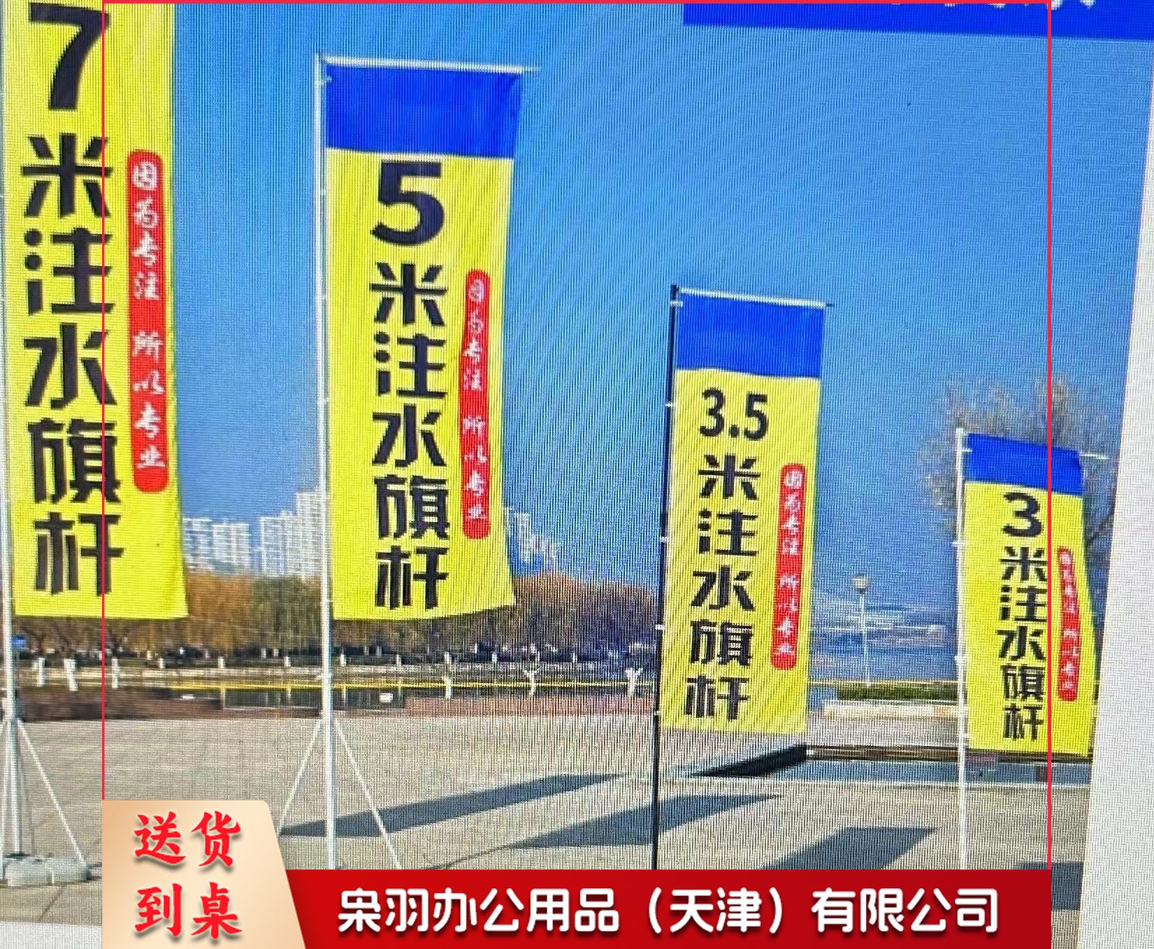 3米旗杆+底座+单面旗【特厚】 加厚注水旗杆户外道旗广告旗杆铝合金伸缩刀旗彩旗