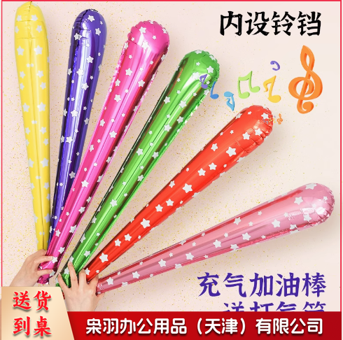 加油棒运动会手持物入场啦啦队助威充气棒啦啦棒气球创意氛围道具