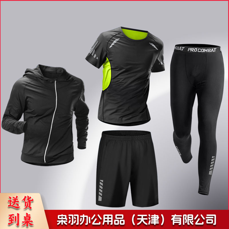 健身服男运动套装速干紧身衣高弹力跑步训练篮球服晨跑春秋骑行服