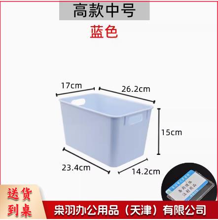 医院6s管理收纳盒（高款中号蓝色）卡槽+空白卡片