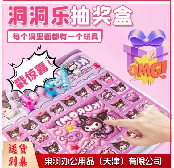 洞洞乐盲盒六一儿童节玩具女孩3-6-10-岁戳戳龙珠礼盒物