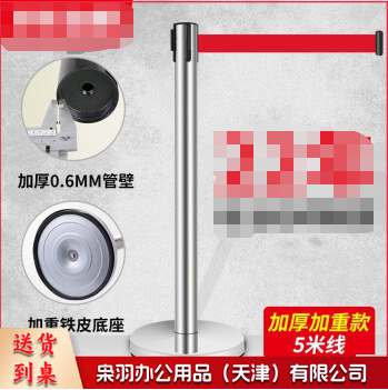 不锈钢一米线栏杆警戒线隔离带伸缩带 道路护栏围栏酒店机场学校排队加厚加重ZA1401不锈钢5米线