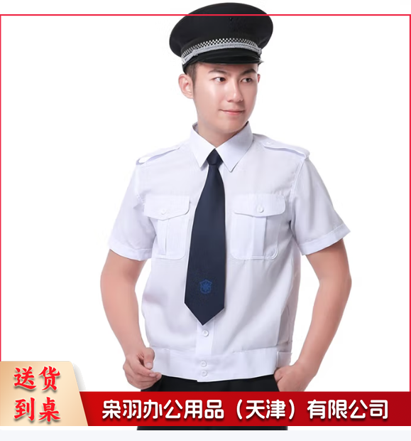 夏季透气保安服短袖衬衣物业保安工作制服短袖套装