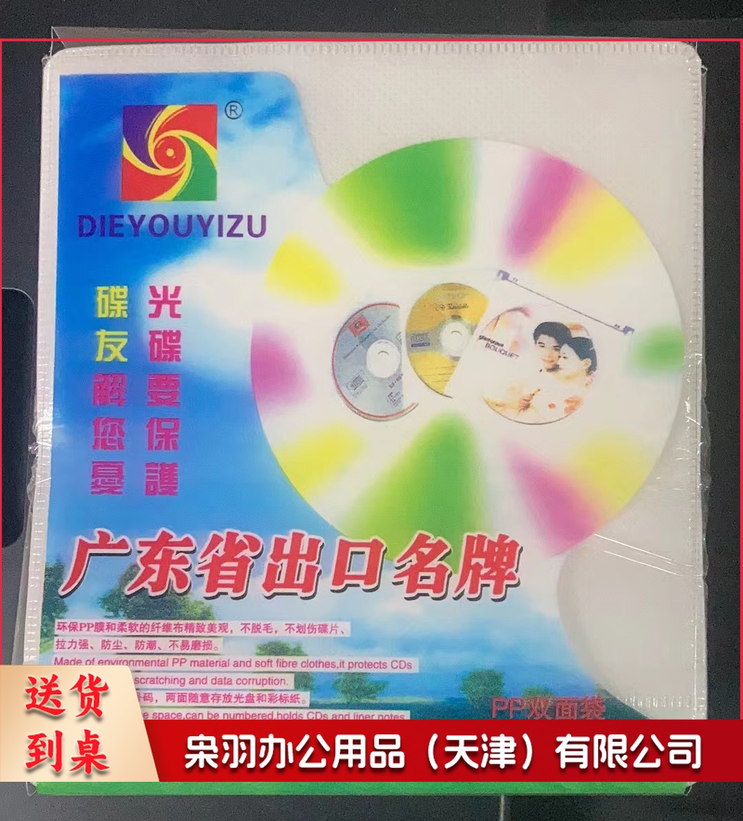 光盘袋双面光盘套cd光盘保护袋PP袋加厚100张/包