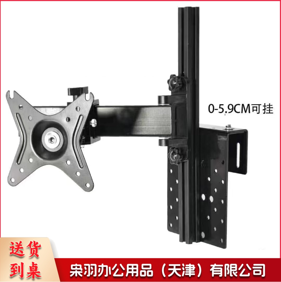 转角显示器挂架 0-5.9cm 单位：个