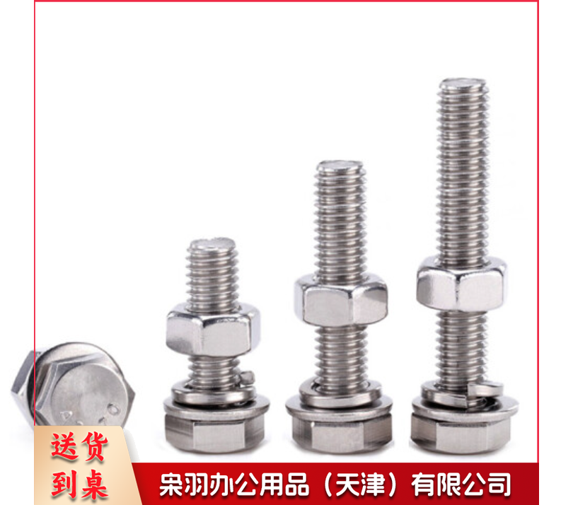 平头螺丝钉螺母 5CM（100个起订）