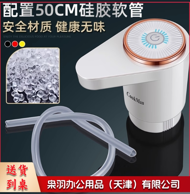 桶装水抽水器