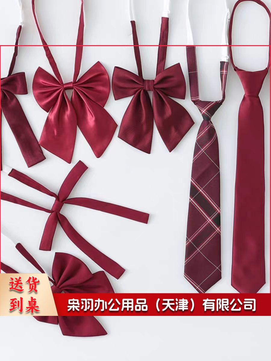 学士服领带领结