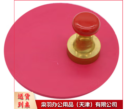 印章垫 16cm 财务专用印章垫 印章胶垫 圆形盖章垫