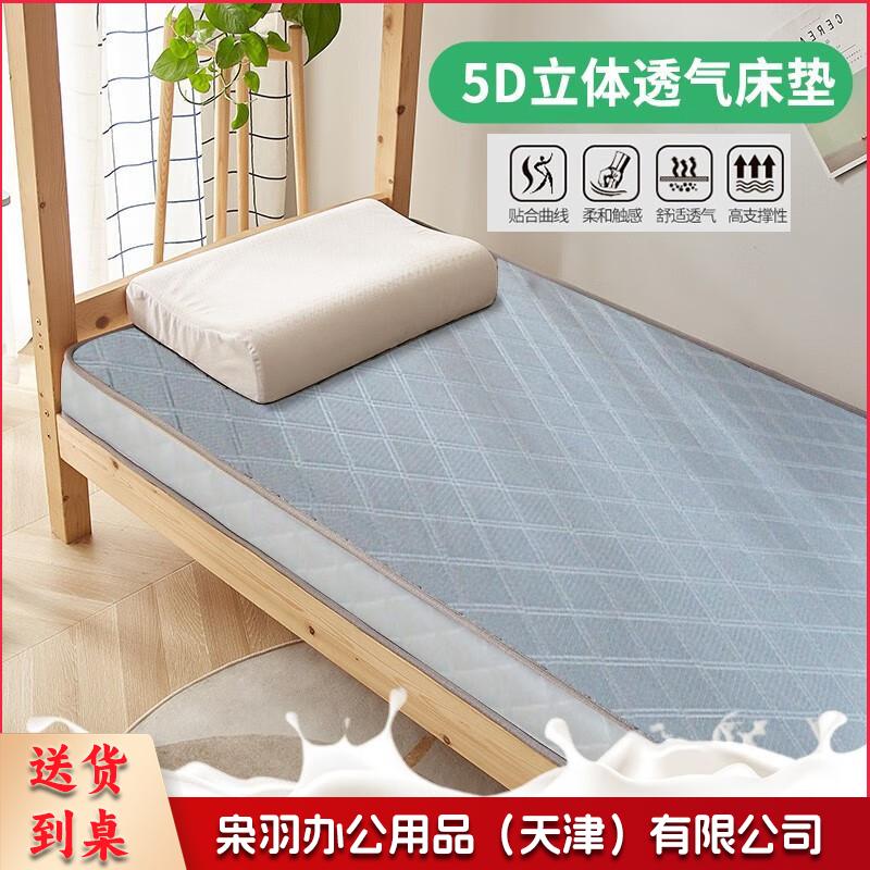 寝室床垫 单人床垫 宿舍床垫大学生床垫无甲醛立体加厚床垫子夏凉床垫软垫学生宿舍上下铺床垫床褥 针织灰色 90*200cm6厘米厚