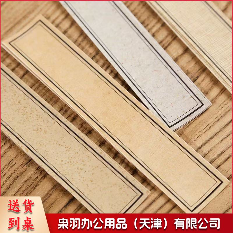 经折装书签用笺纸尺寸：3*15.5