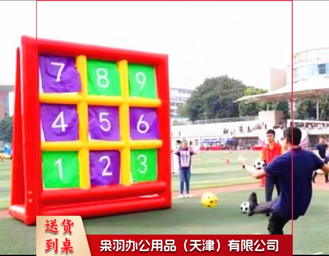 2.5米九宫格 双层加厚 趣味运动