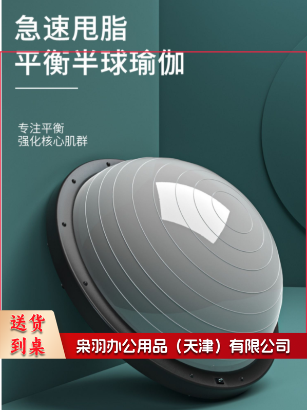 波速球半圆平衡球加厚防爆瑜伽健身球普拉提脚踩半球瑜珈器材家用