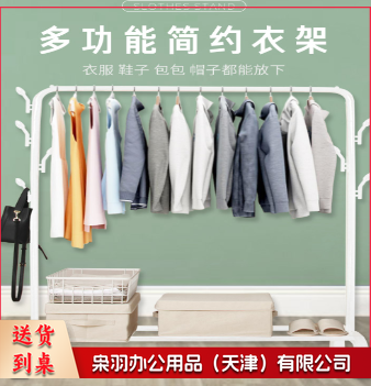 晾衣架 衣架落地 简易衣架 卧室挂衣架 多功能衣服架 简易阳台衣架杆